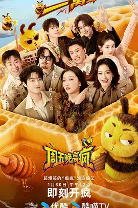 周末综艺观察室在线观看